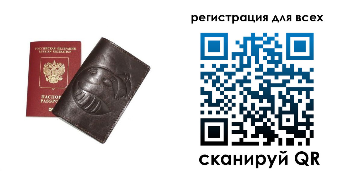 регистрация в Аркадаке