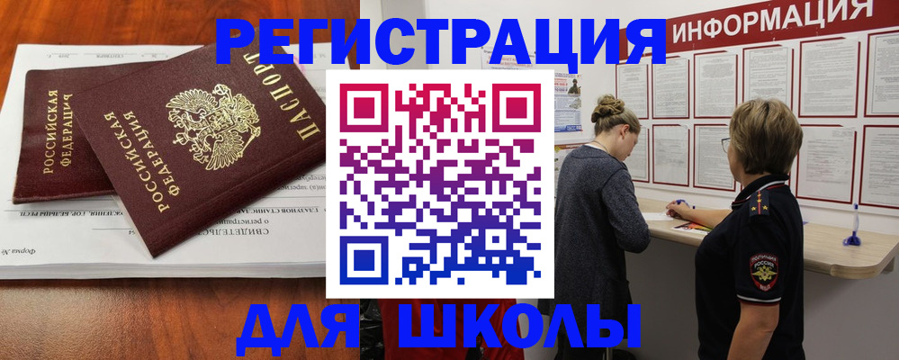 регистрация для дет. сада в Аркадаке