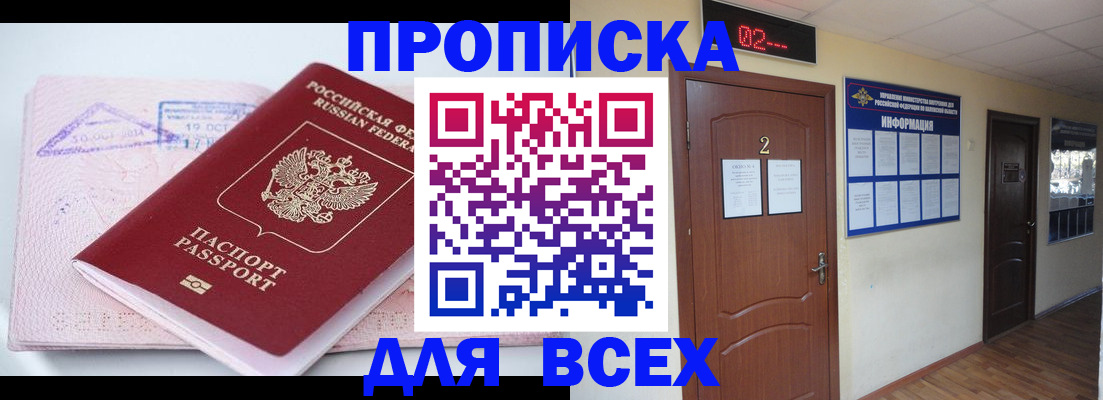 пропишу в квартире в Аркадаке