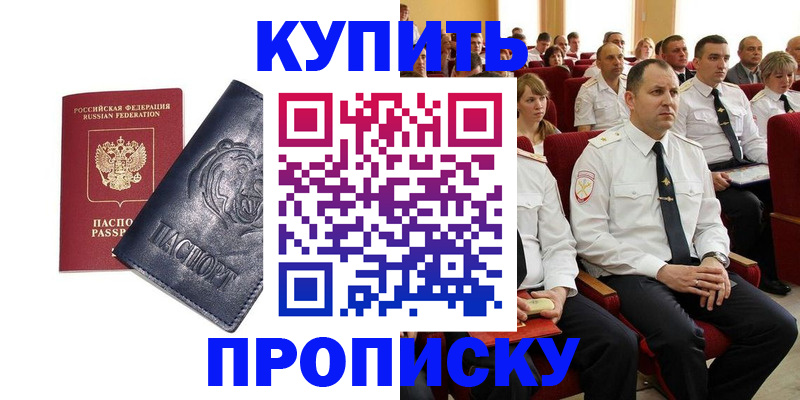 временная регистрация адрес в Аркадаке
