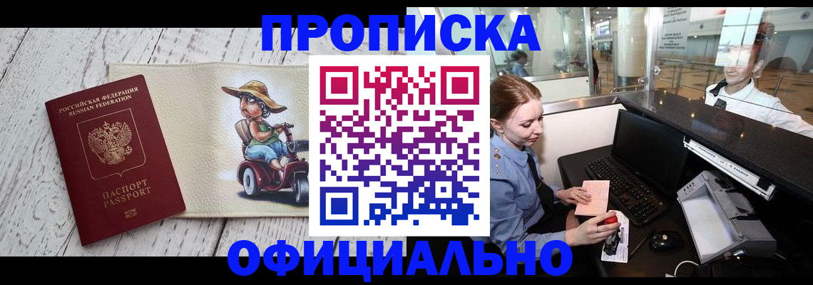 временная регистрация законно в Аркадаке