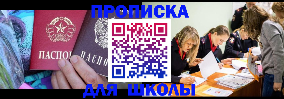 временная регистрация надежно в Аркадаке