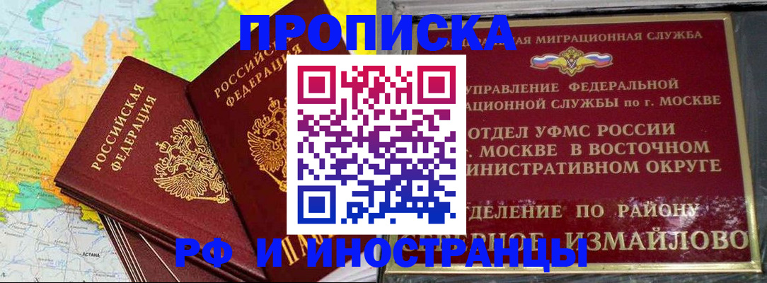 временная регистрация законно в Аркадаке