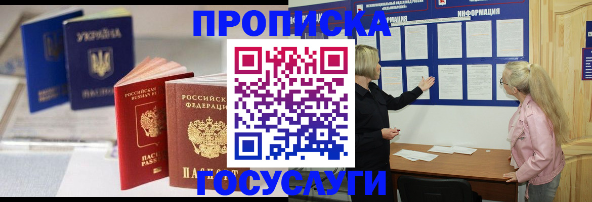 прописка регистрация в Аркадаке